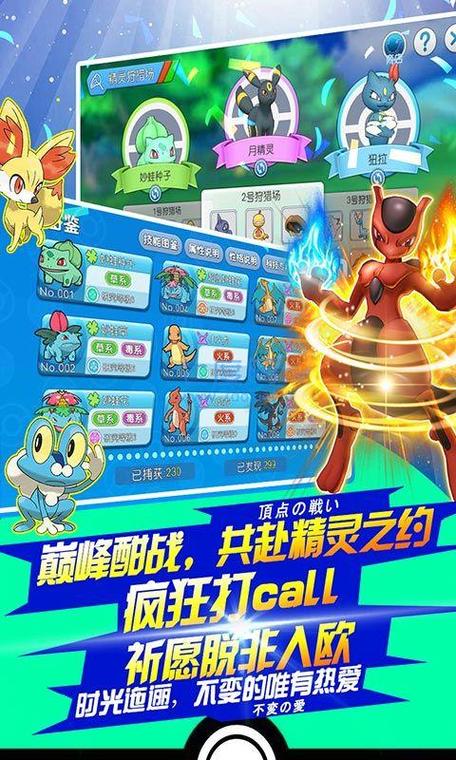 口袋妖怪无限钻石版最新版本更新内容