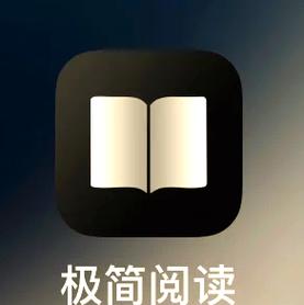 极简阅读器安卓版