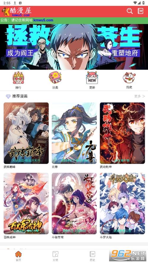 漫画下拉式酷漫屋