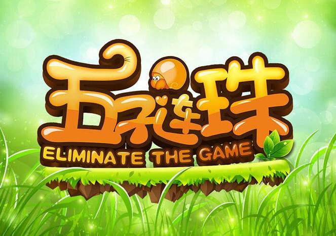 五子连珠经典版官方正版