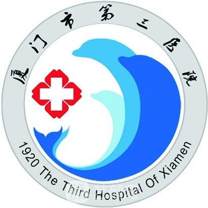 厦门三医院预约电话