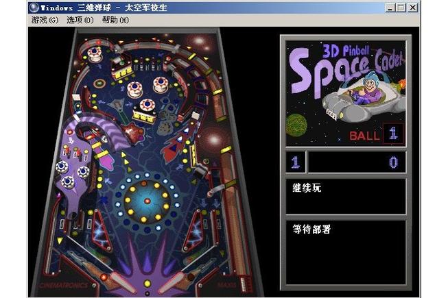 三维弹球太空军校生win7最新版本更新内容介绍