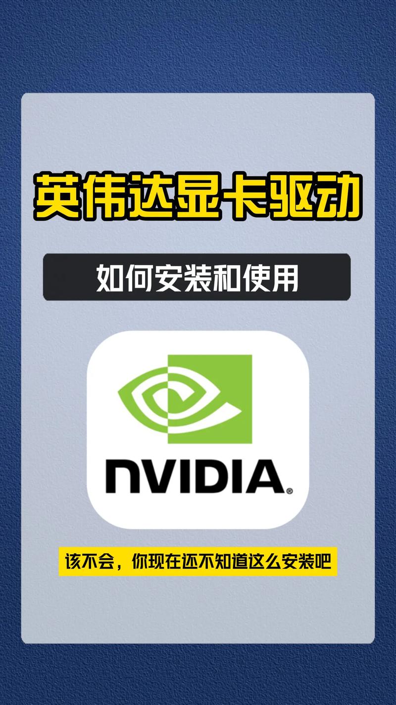 nvidia驱动教程