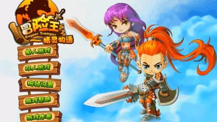 勇者之路精灵物语三人版