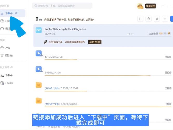 迅雷动漫APP最新版本更新内容介绍