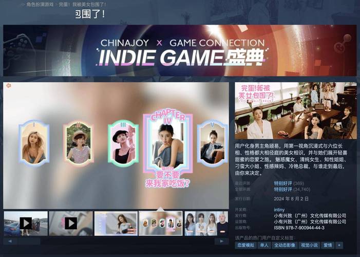 我被美女包围了游戏真人版