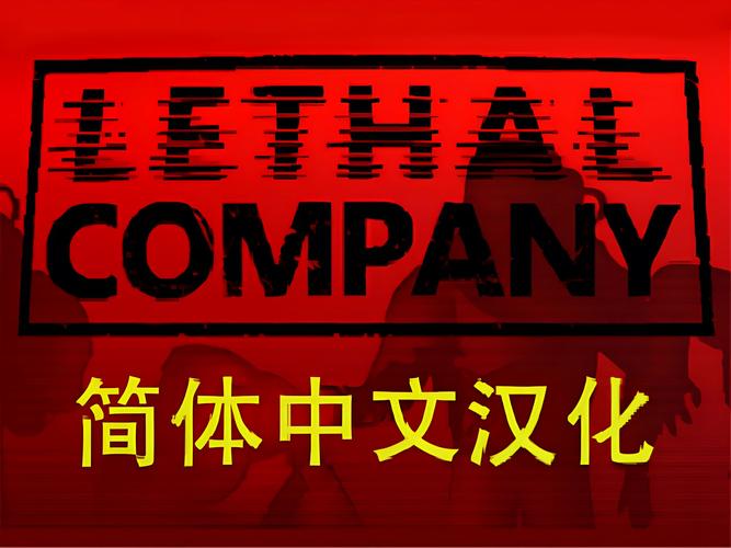 简体中文版汉化补丁