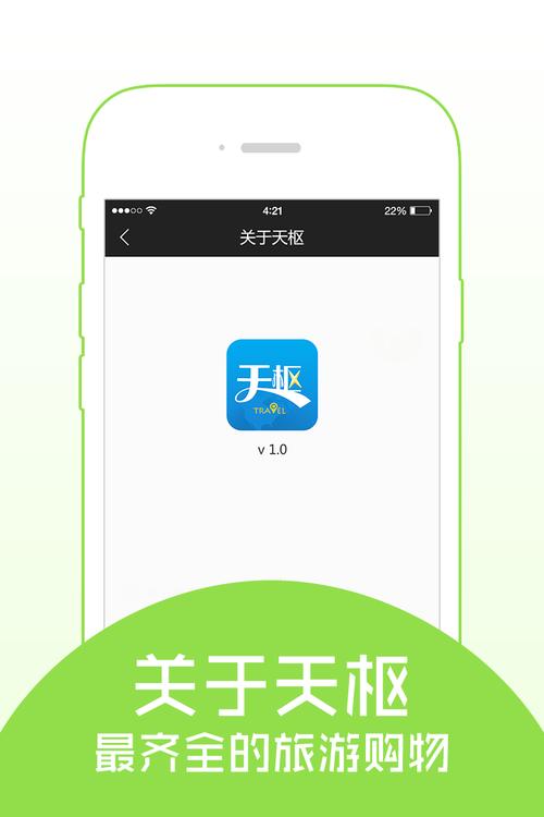 天枢商家版app安装最新版本更新内容