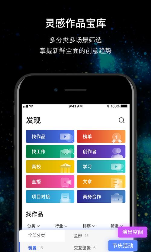 manaapp官方正版安装