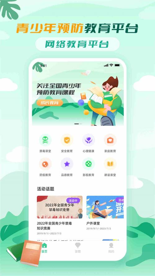 青骄课堂手机版怎么