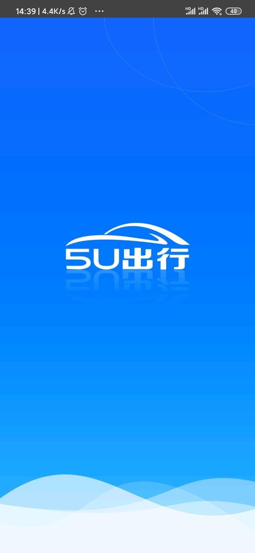 5u出行出行2024年最新版安装