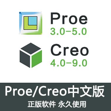 proe软件免费安装最新版本2023
