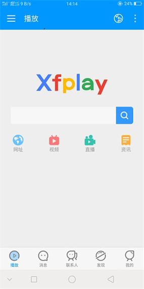 影音先锋7.0.2手机版