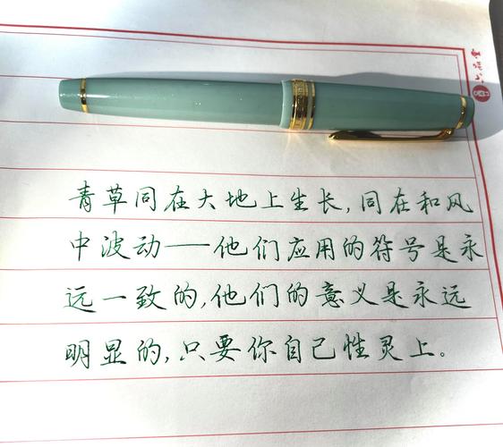 钢笔手写体-钢笔手写体