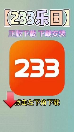 223乐园安装免费2023最新版本