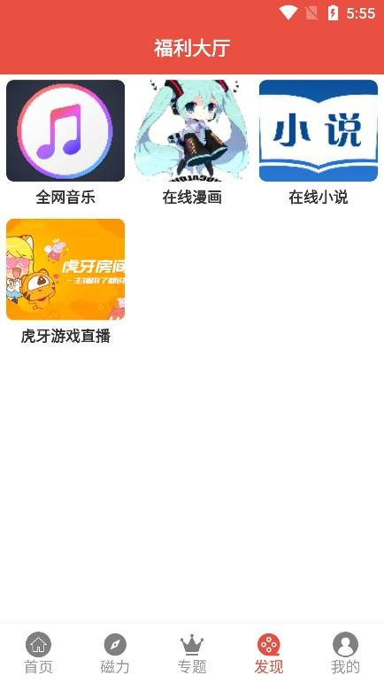 哇哇影视官方最新版本更新内容