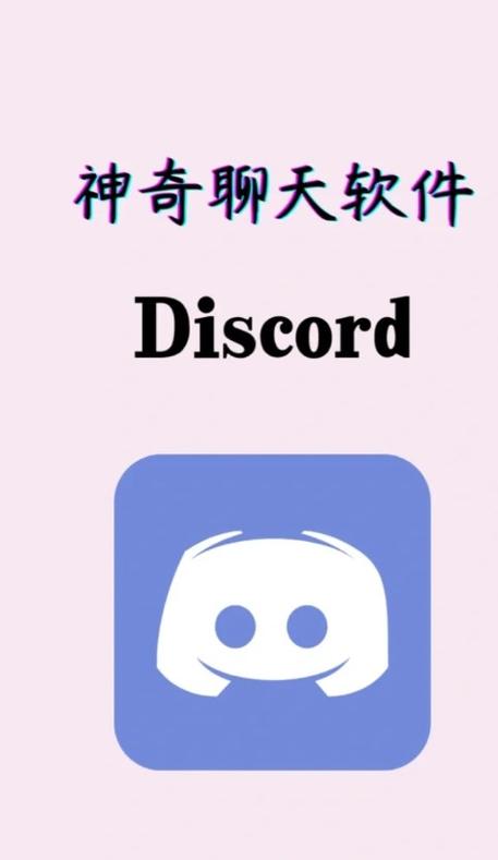 discord官网入口最新版