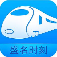 盛名列车最新版2024年最新版的功能介绍