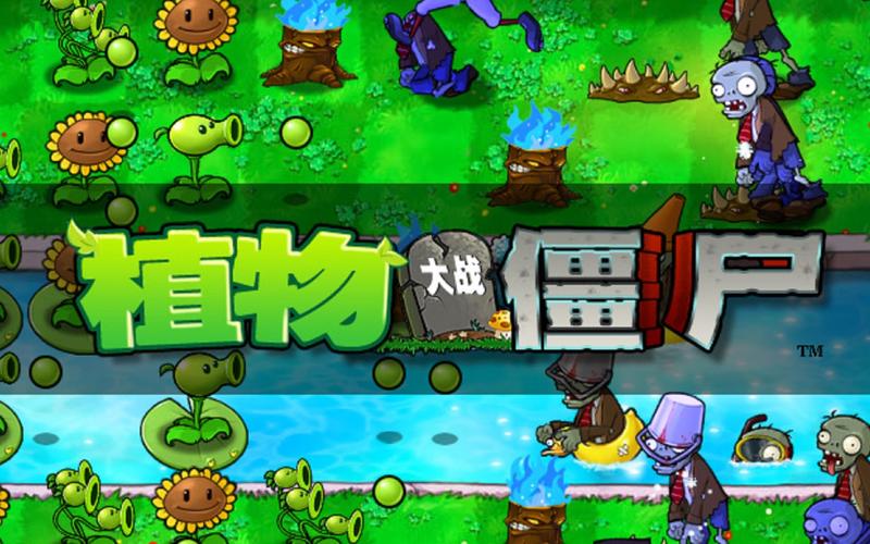 pvz95版修改器安装最新版本