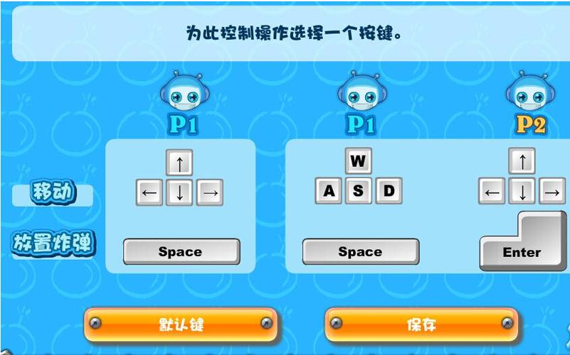 Q版泡泡堂3最简单三个版本