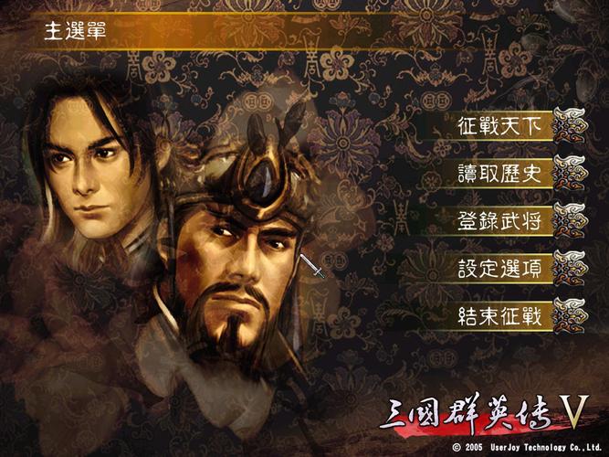 三国群英传4单机版2024最新版