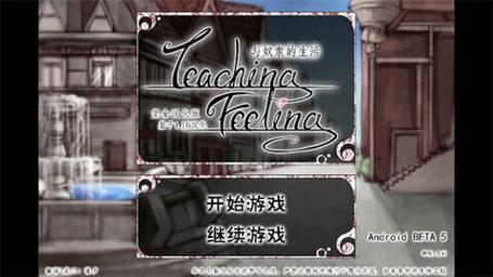 Teachfeeling汉化版v1.0.4最新版本更新内容