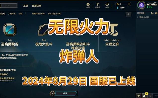 无限火力最新版本更新内容介绍