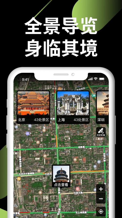 看3d街景APP最新版本更新内容