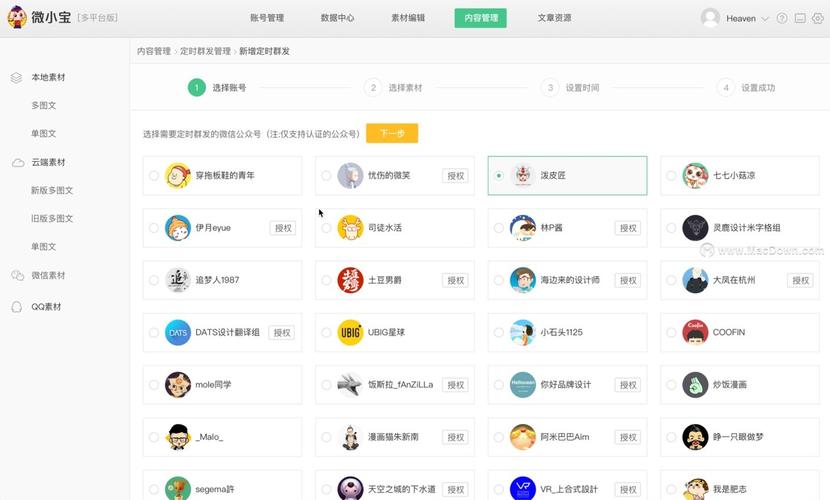 微小宝v2.14.5最新版本更新内容