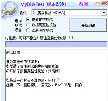 MyDiskTest官网登录入口