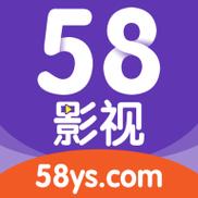 58影视app免费安装最新版本