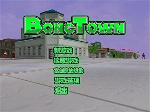 骨头镇安卓汉化版