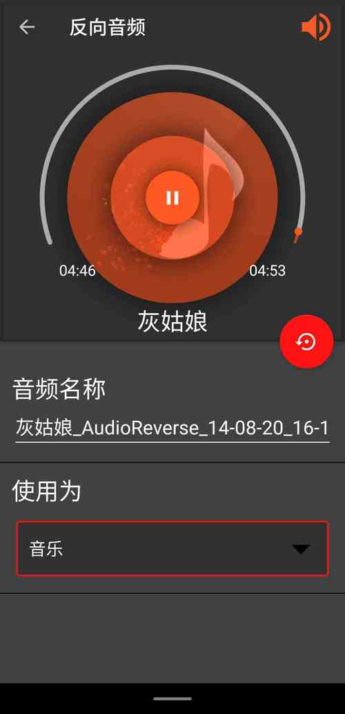 AudioLab音频编辑器中文版