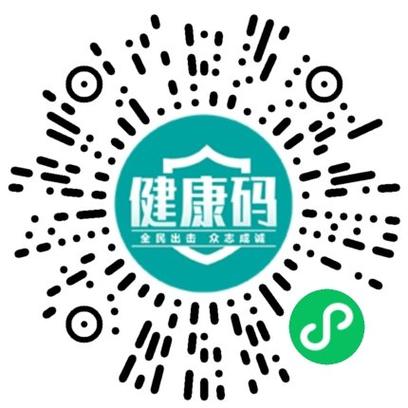 云南健康码