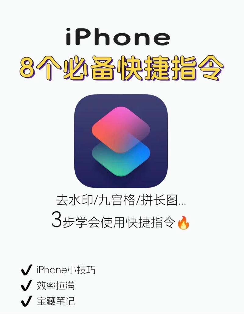 快捷指令siri帮我出去走走