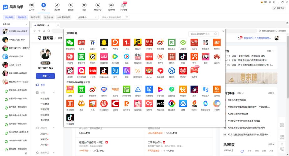 多号APP安装最新版本更新内容介绍