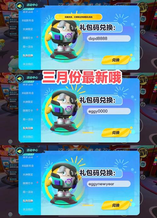 水多多app兑换码