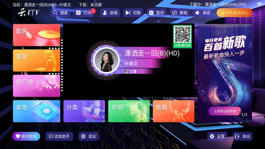 k吧无线点歌app