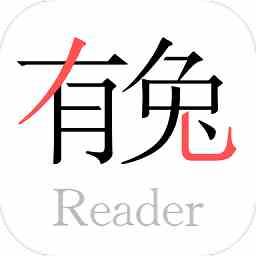 有兔阅读官网最新版