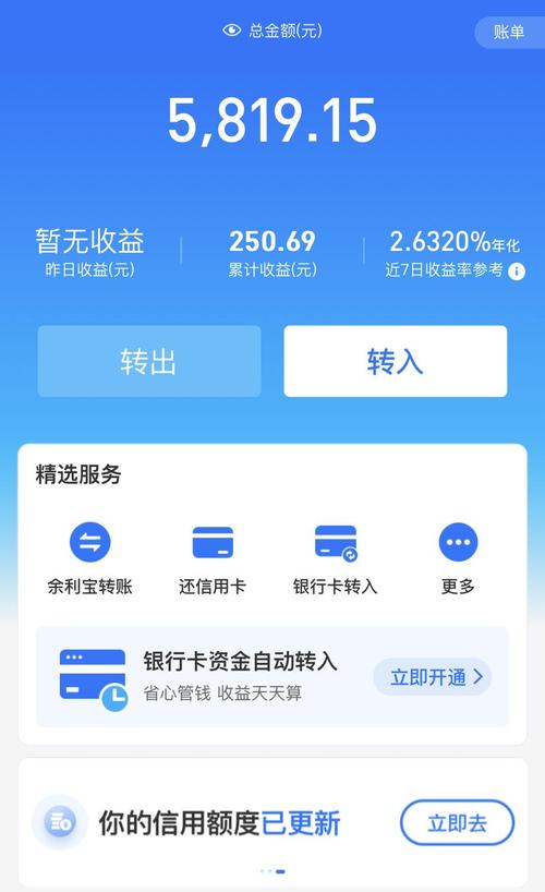 用钱宝app最新版
