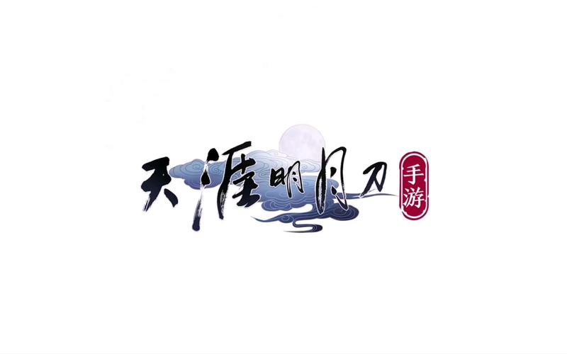 天涯明月刀手游官方