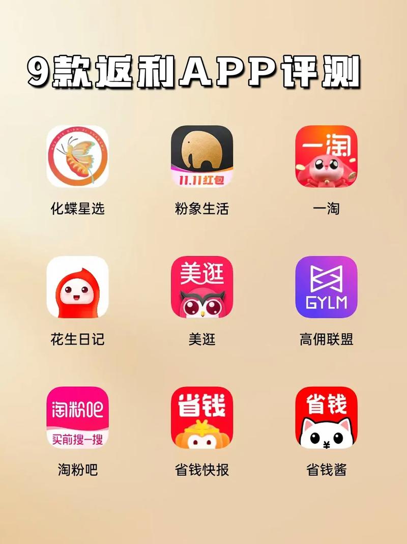 微信省钱小助手返利是真的吗