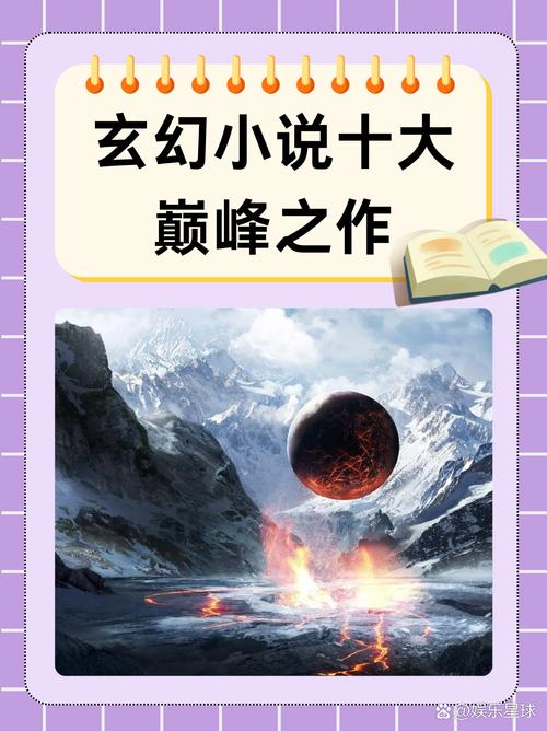 海量书库玄幻小说
