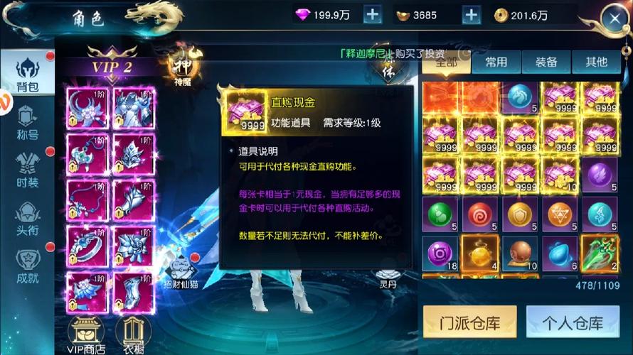 神魔乱舞rpg攻略
