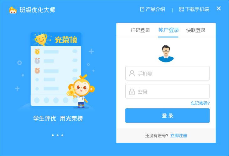 优化大师并安装