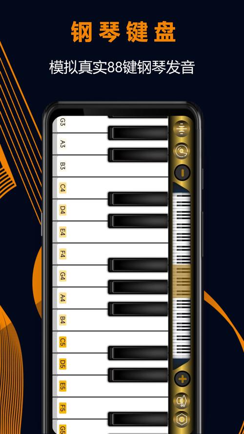 电子琴模拟器v3.0.3免费版