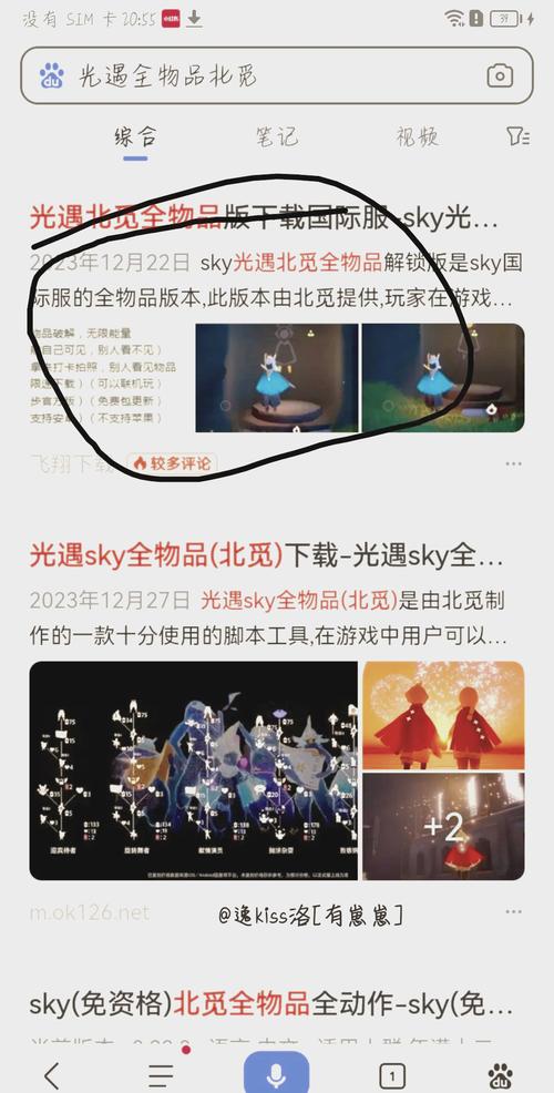光遇全物品破解版单机
