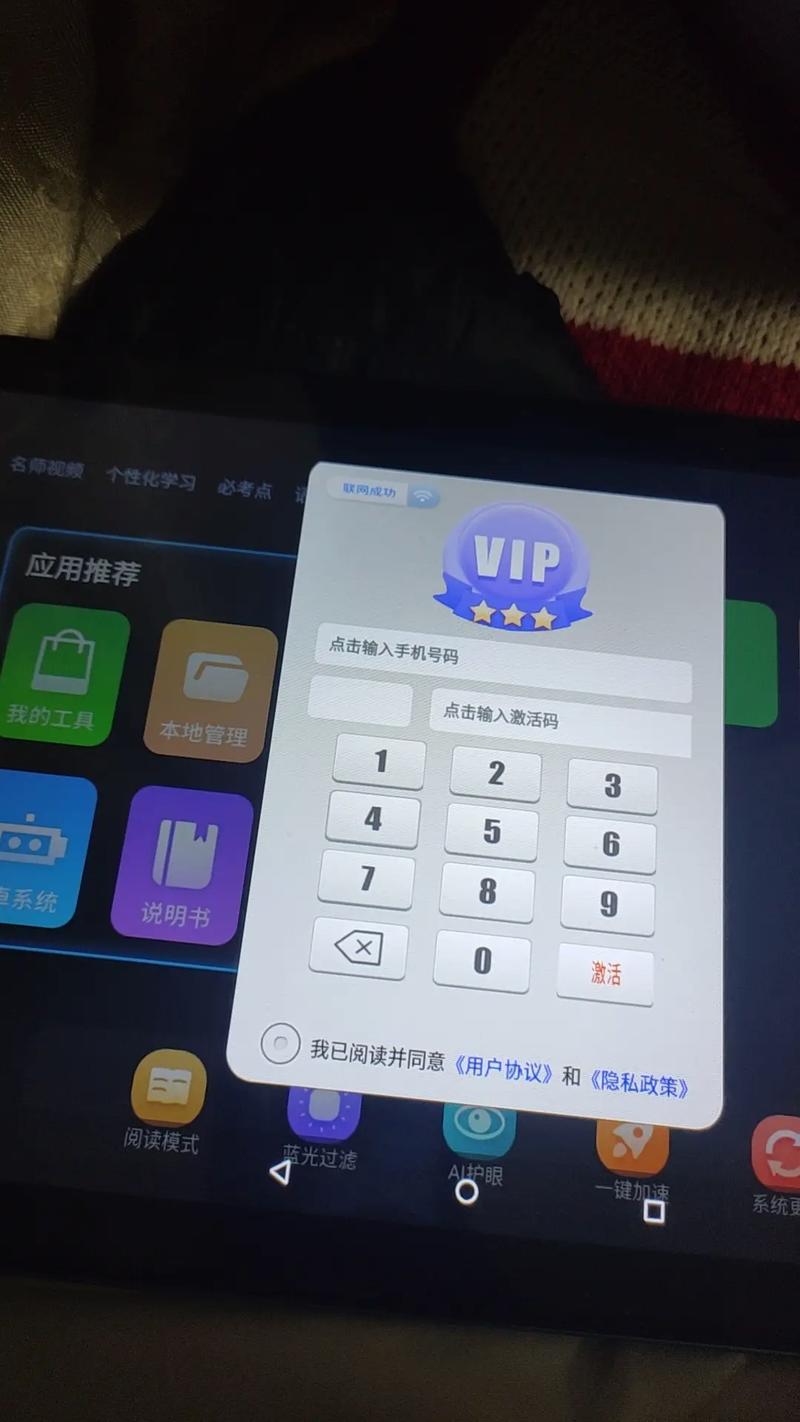 万能激活码6位