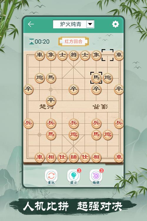 中国象棋单机版2,0