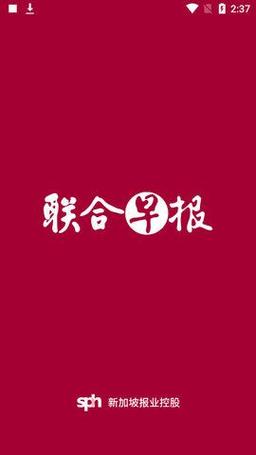 联合早报中文版手机网
